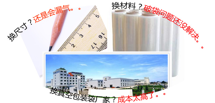 哪里的真空包裝袋廠好？