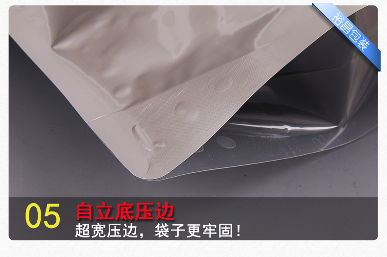 自封自立陰陽(yáng)鋁箔袋