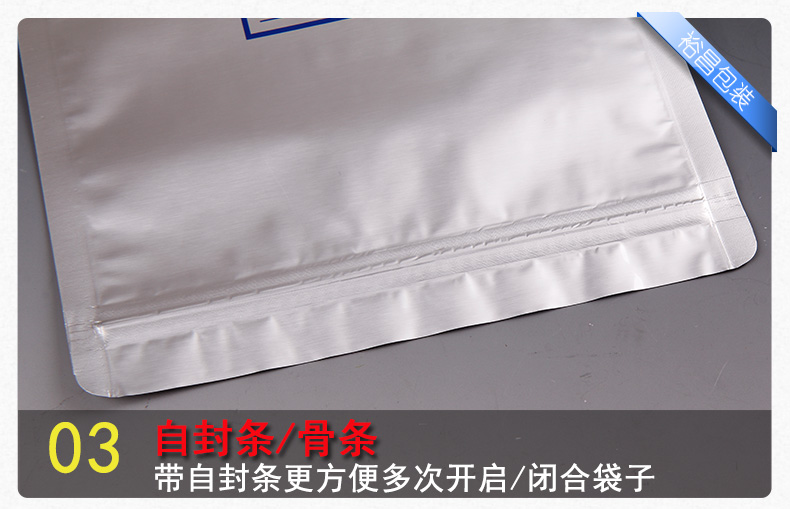 自封自立陰陽(yáng)鋁箔袋