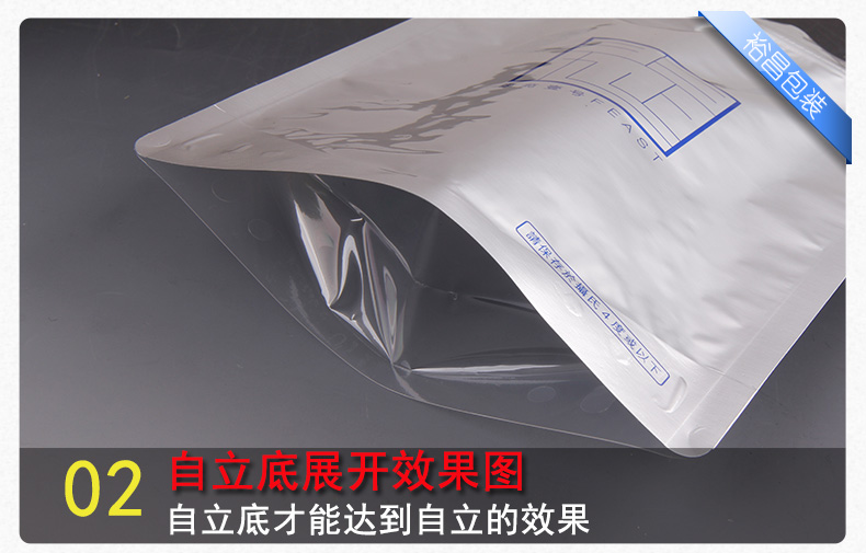 自封自立陰陽(yáng)鋁箔袋