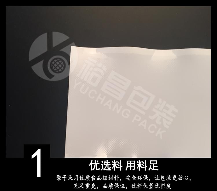 5千克真空大米袋訂購(gòu)