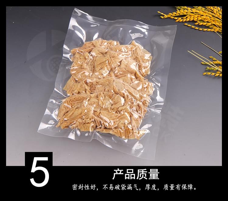 食品真空包裝袋