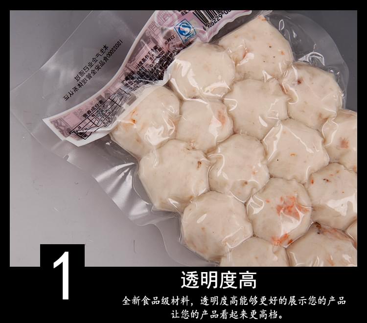 魚丸真空袋