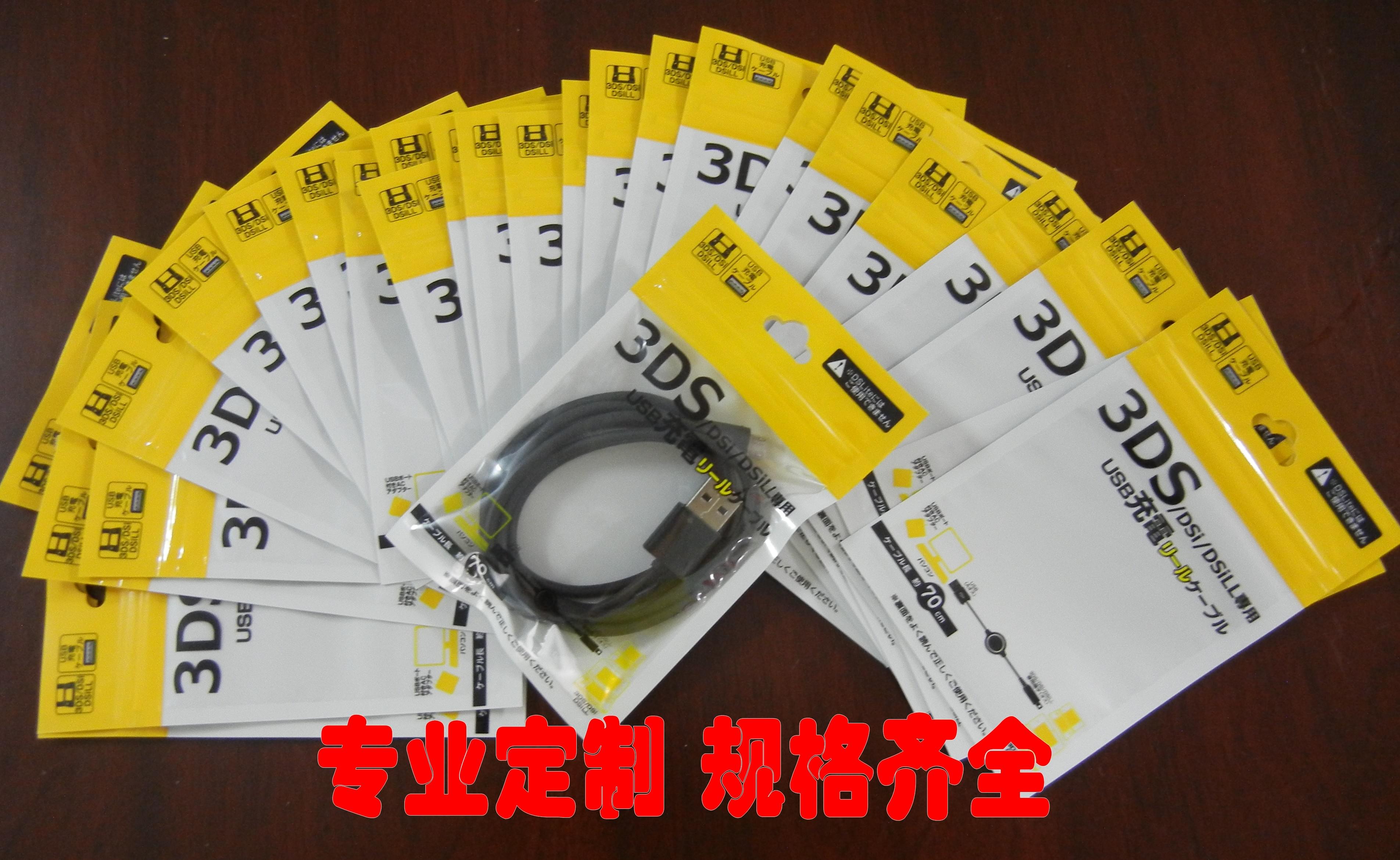 數(shù)據線包裝袋定制