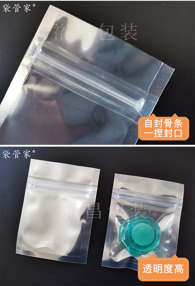 寶石陰陽(yáng)鋁箔袋
