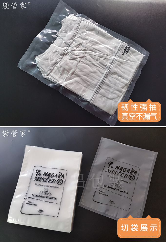 服裝真空袋生產(chǎn)廠(chǎng)家