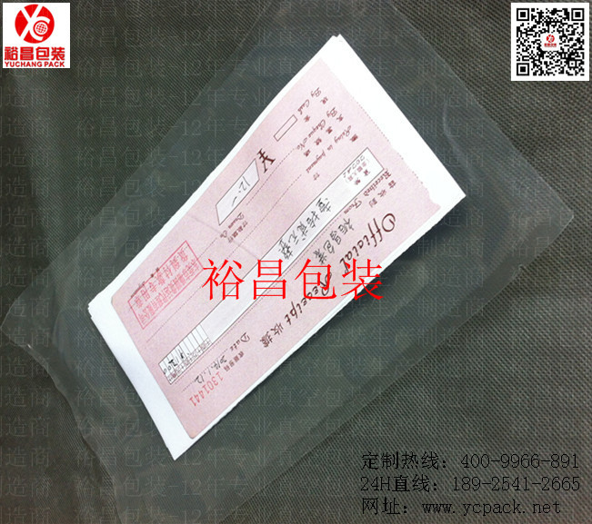 真空包裝袋抽真空過(guò)程視頻演示