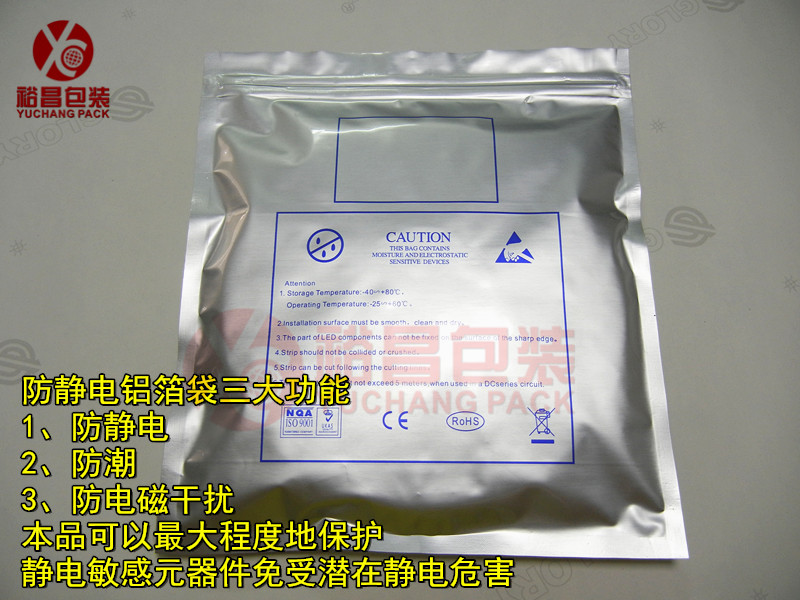 貨比三家 才知道裕昌包裝LED自封鋁箔袋實惠！