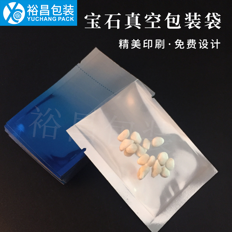 梧州寶石真空包裝袋, 裕昌包裝更多、更好、更優(yōu)價！