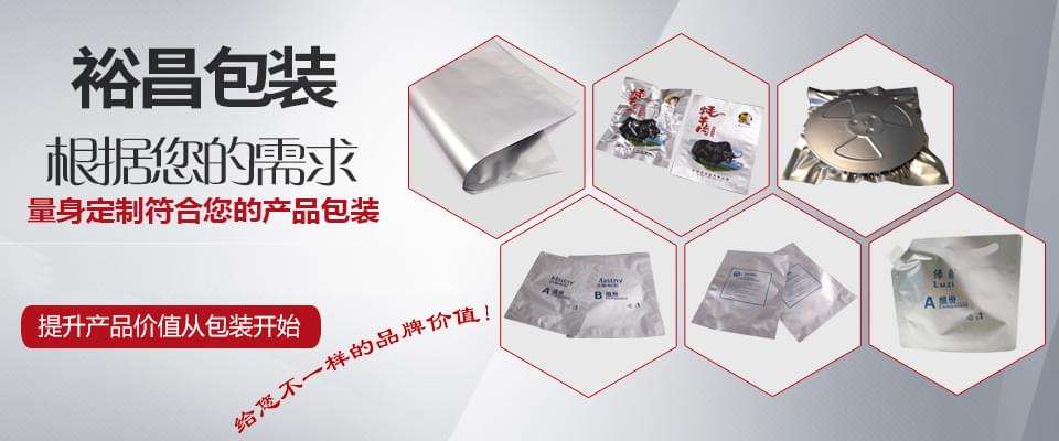 鋁箔袋 鋁箔袋